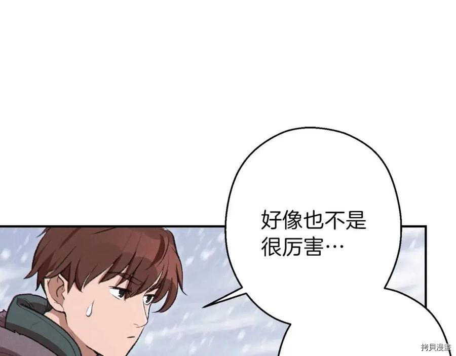 重启地下城[拷贝漫画]韩漫全集-第64话无删减无遮挡章节图片 