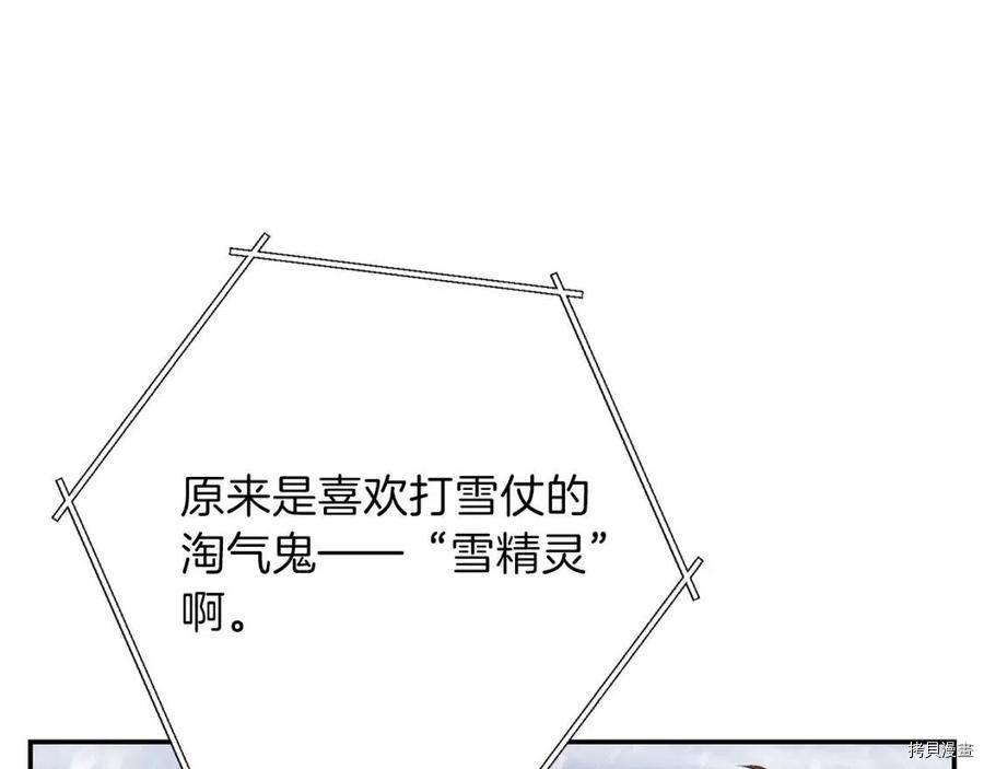 重启地下城[拷贝漫画]韩漫全集-第64话无删减无遮挡章节图片 