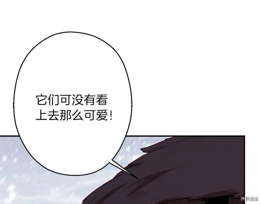 重启地下城[拷贝漫画]韩漫全集-第64话无删减无遮挡章节图片 