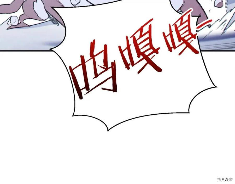 重启地下城[拷贝漫画]韩漫全集-第64话无删减无遮挡章节图片 
