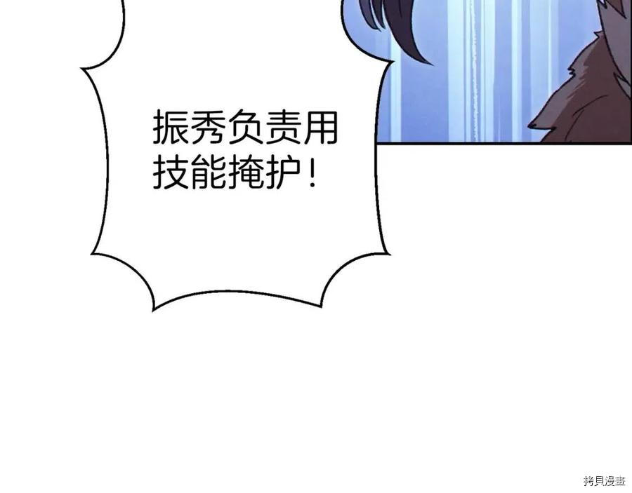 重启地下城[拷贝漫画]韩漫全集-第64话无删减无遮挡章节图片 