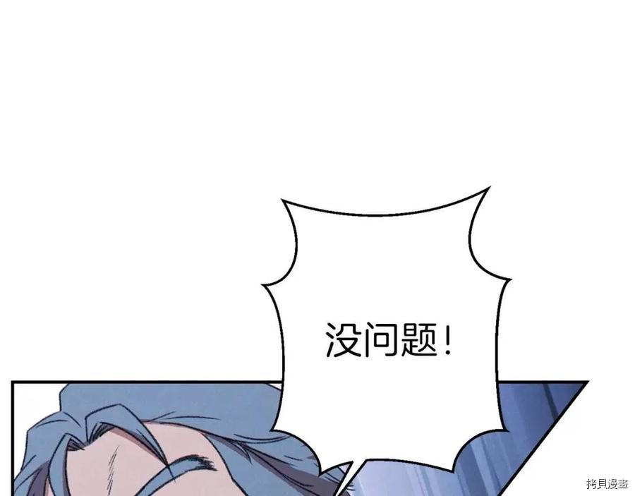 重启地下城[拷贝漫画]韩漫全集-第64话无删减无遮挡章节图片 