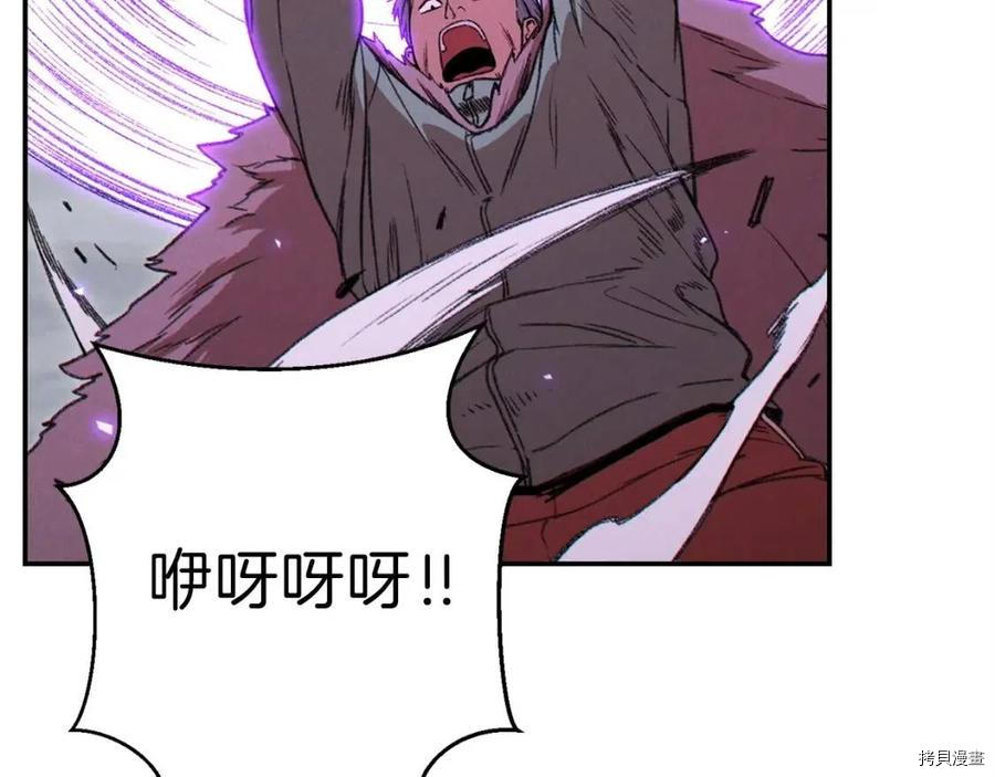 重启地下城[拷贝漫画]韩漫全集-第64话无删减无遮挡章节图片 