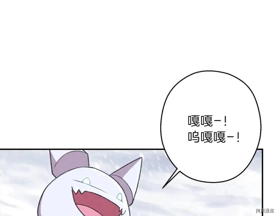 重启地下城[拷贝漫画]韩漫全集-第64话无删减无遮挡章节图片 