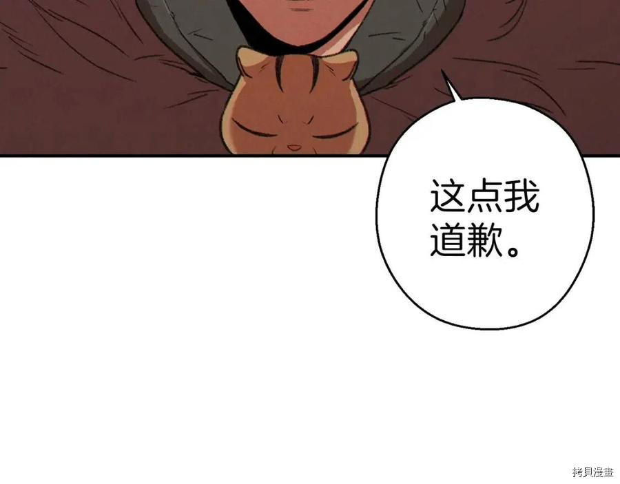 重启地下城[拷贝漫画]韩漫全集-第64话无删减无遮挡章节图片 