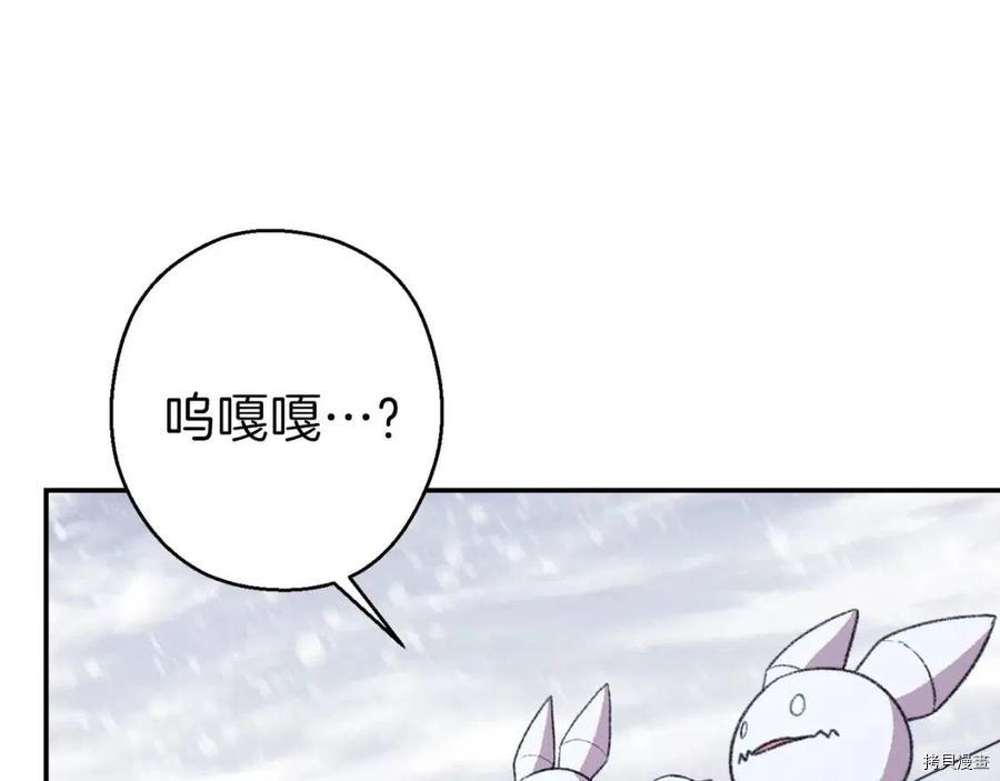 重启地下城[拷贝漫画]韩漫全集-第64话无删减无遮挡章节图片 
