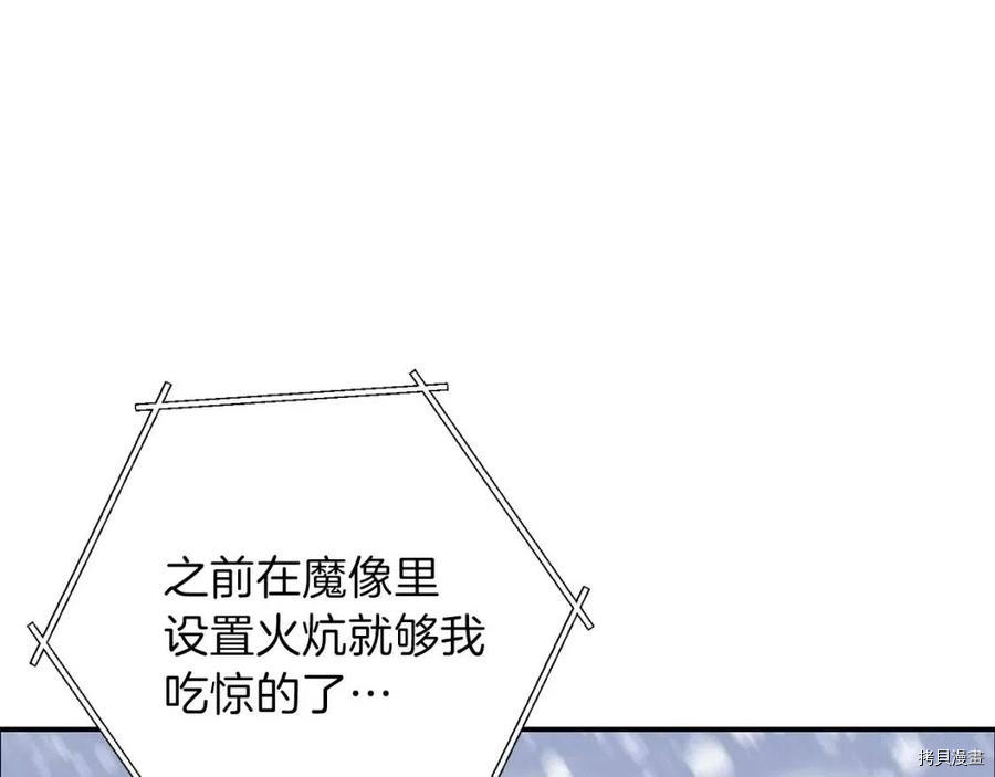 重启地下城[拷贝漫画]韩漫全集-第65话无删减无遮挡章节图片 