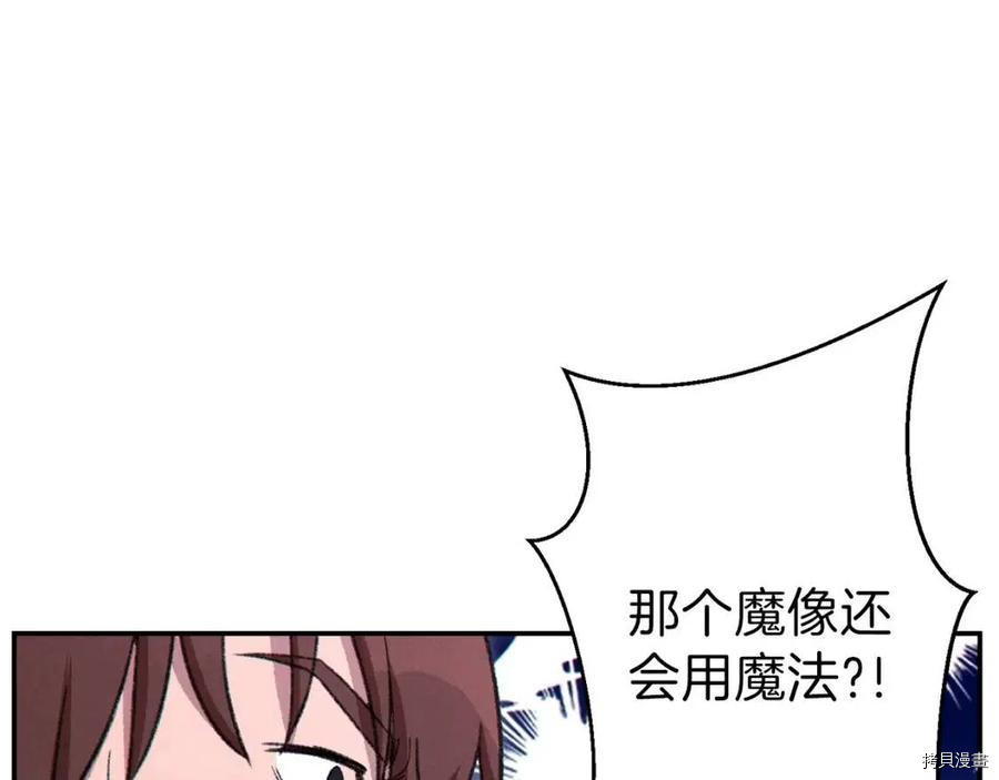 重启地下城[拷贝漫画]韩漫全集-第65话无删减无遮挡章节图片 