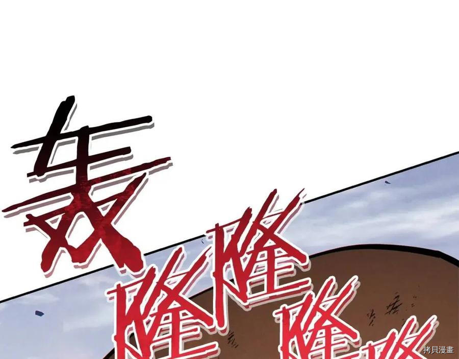 重启地下城[拷贝漫画]韩漫全集-第65话无删减无遮挡章节图片 