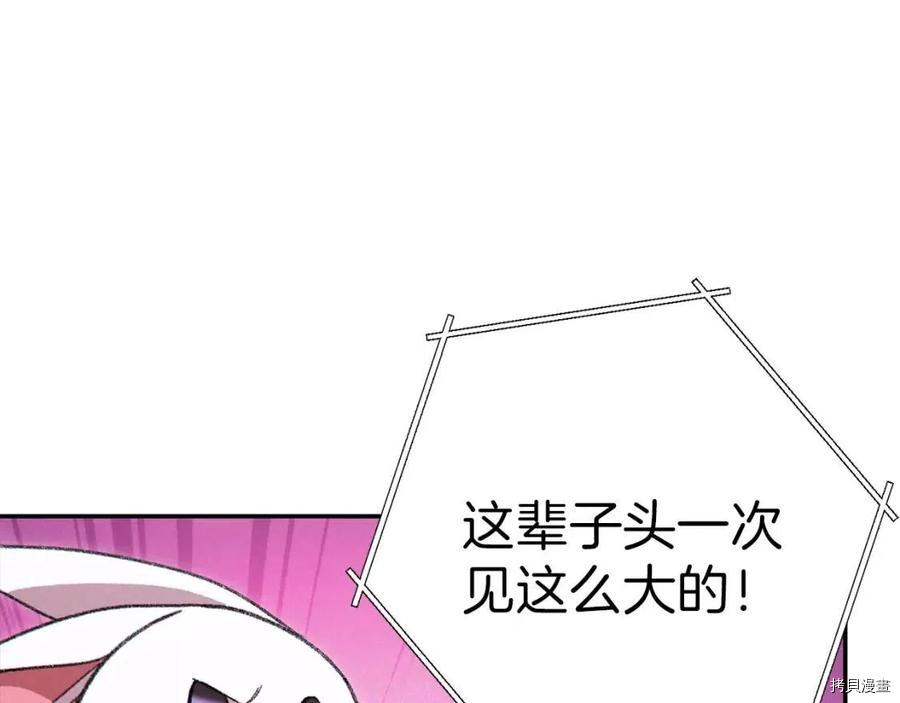 重启地下城[拷贝漫画]韩漫全集-第65话无删减无遮挡章节图片 