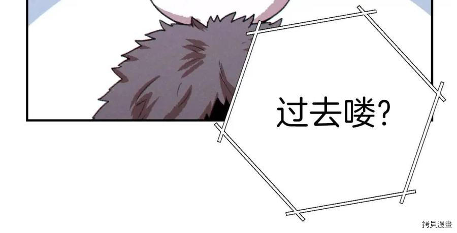 重启地下城[拷贝漫画]韩漫全集-第65话无删减无遮挡章节图片 