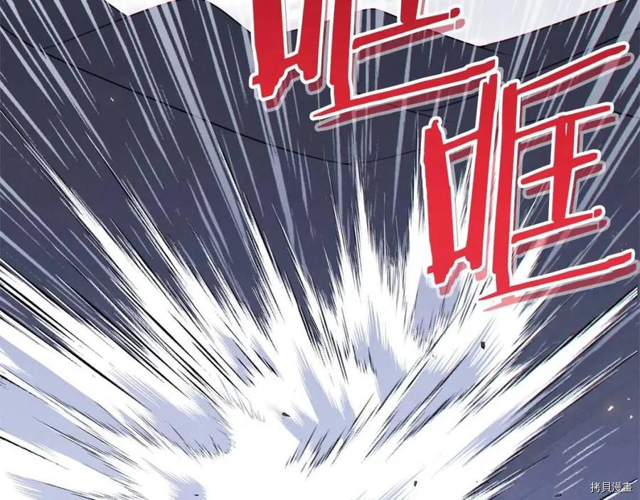 重启地下城[拷贝漫画]韩漫全集-第65话无删减无遮挡章节图片 