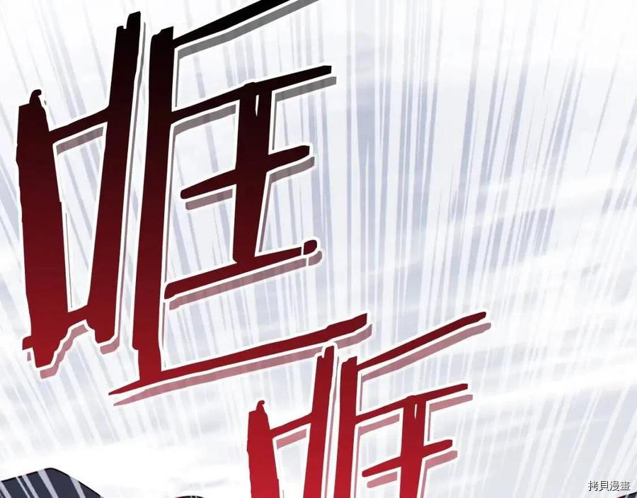 重启地下城[拷贝漫画]韩漫全集-第65话无删减无遮挡章节图片 