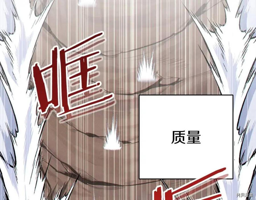 重启地下城[拷贝漫画]韩漫全集-第66话无删减无遮挡章节图片 