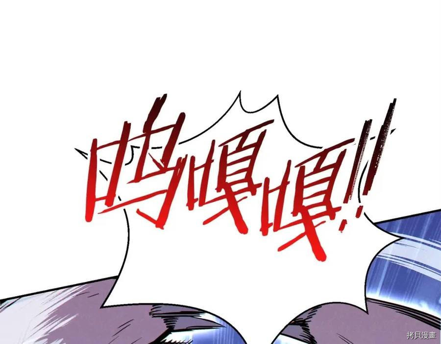 重启地下城[拷贝漫画]韩漫全集-第66话无删减无遮挡章节图片 
