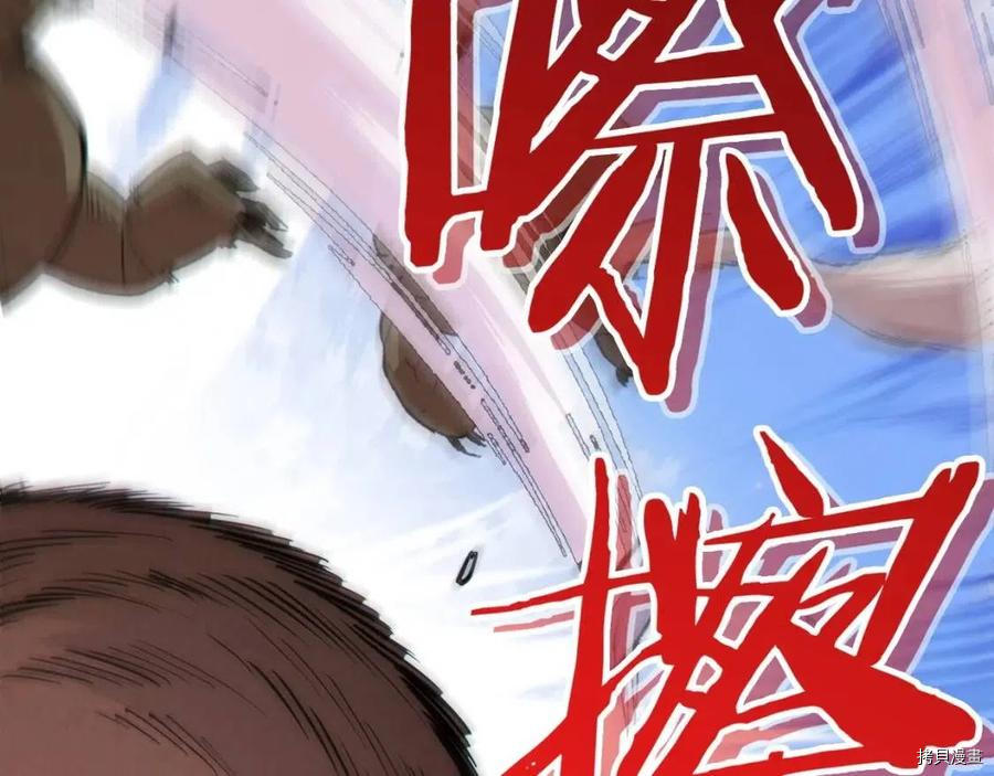 重启地下城[拷贝漫画]韩漫全集-第66话无删减无遮挡章节图片 