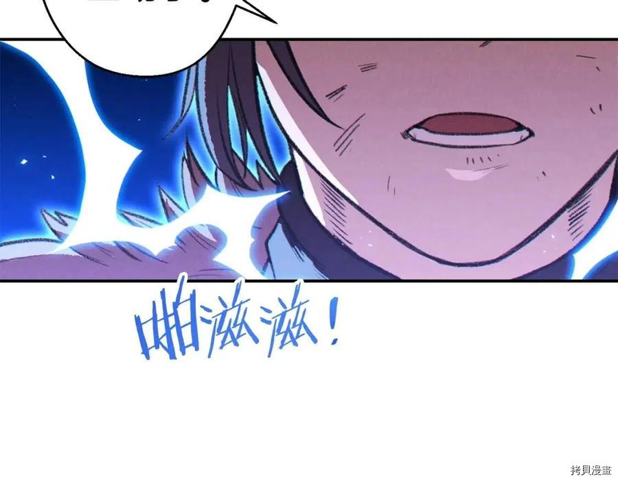 重启地下城[拷贝漫画]韩漫全集-第66话无删减无遮挡章节图片 