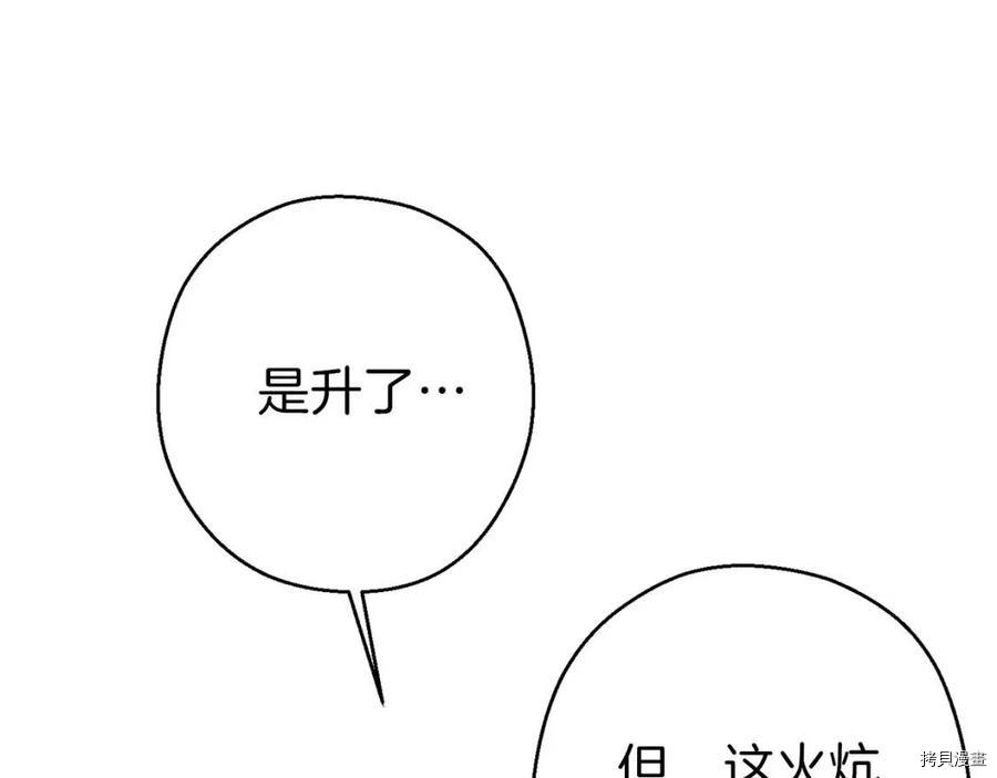 重启地下城[拷贝漫画]韩漫全集-第66话无删减无遮挡章节图片 