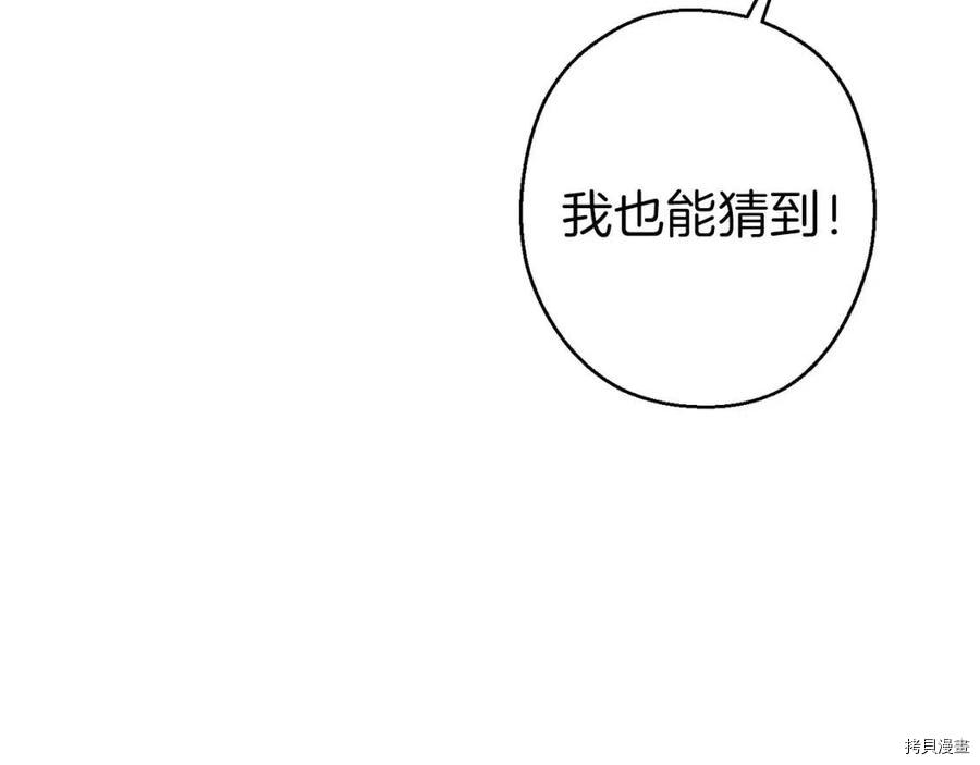 重启地下城[拷贝漫画]韩漫全集-第66话无删减无遮挡章节图片 
