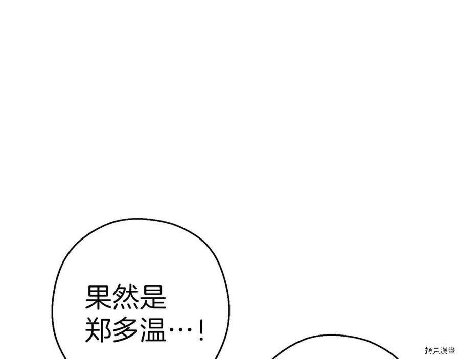 重启地下城[拷贝漫画]韩漫全集-第66话无删减无遮挡章节图片 