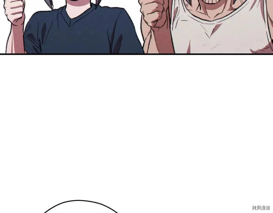 重启地下城[拷贝漫画]韩漫全集-第66话无删减无遮挡章节图片 