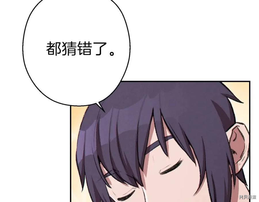 重启地下城[拷贝漫画]韩漫全集-第66话无删减无遮挡章节图片 