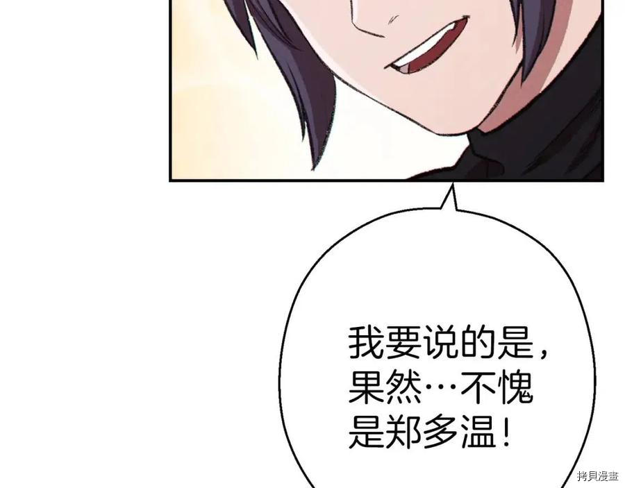 重启地下城[拷贝漫画]韩漫全集-第66话无删减无遮挡章节图片 