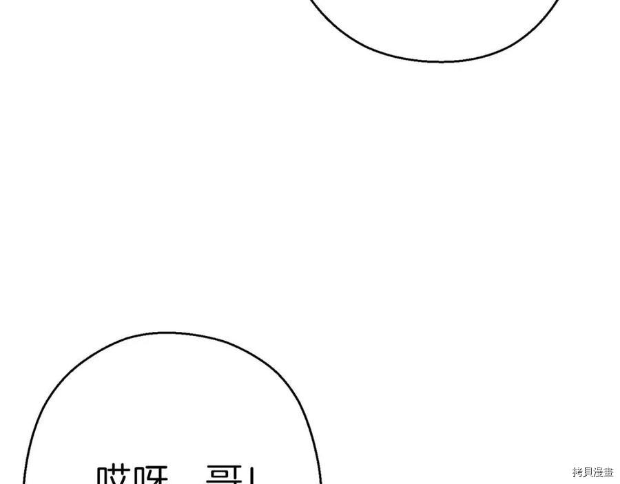 重启地下城[拷贝漫画]韩漫全集-第66话无删减无遮挡章节图片 