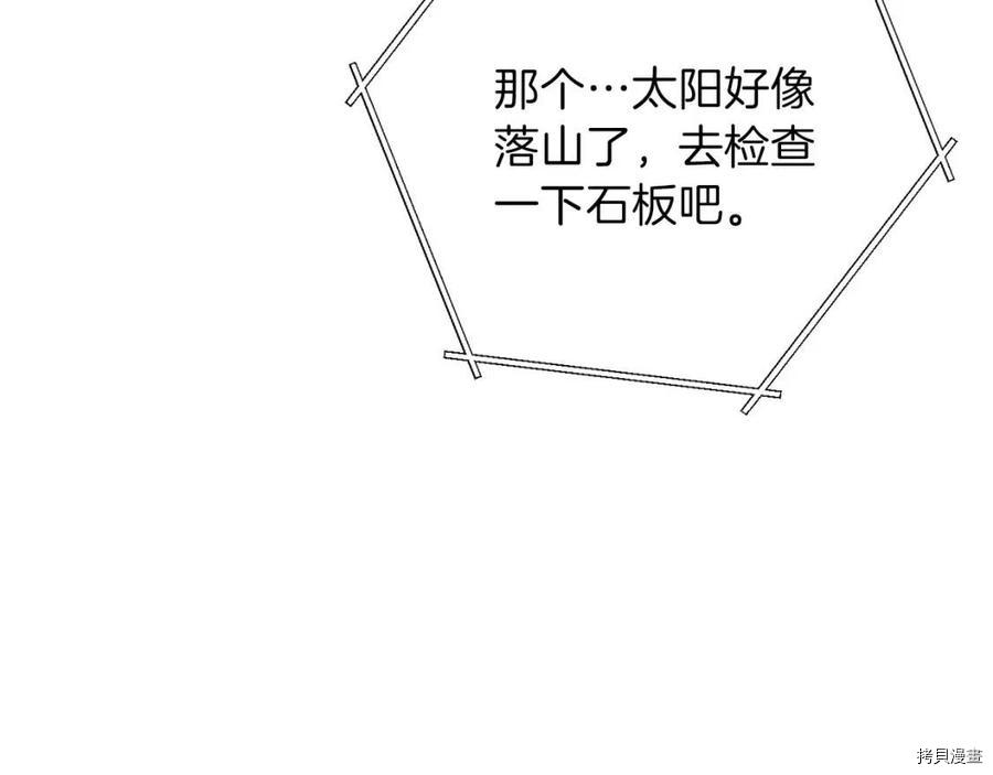 重启地下城[拷贝漫画]韩漫全集-第66话无删减无遮挡章节图片 