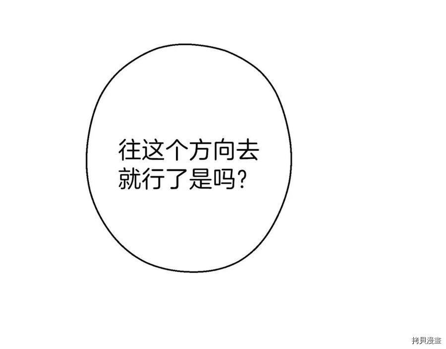 重启地下城[拷贝漫画]韩漫全集-第66话无删减无遮挡章节图片 