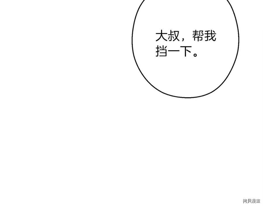重启地下城[拷贝漫画]韩漫全集-第66话无删减无遮挡章节图片 