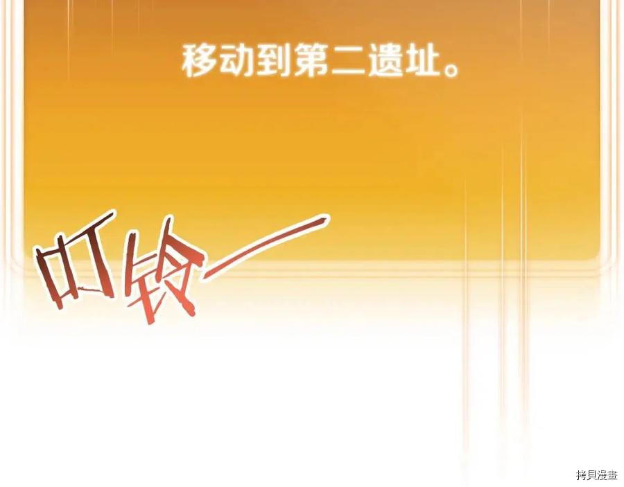 重启地下城[拷贝漫画]韩漫全集-第66话无删减无遮挡章节图片 