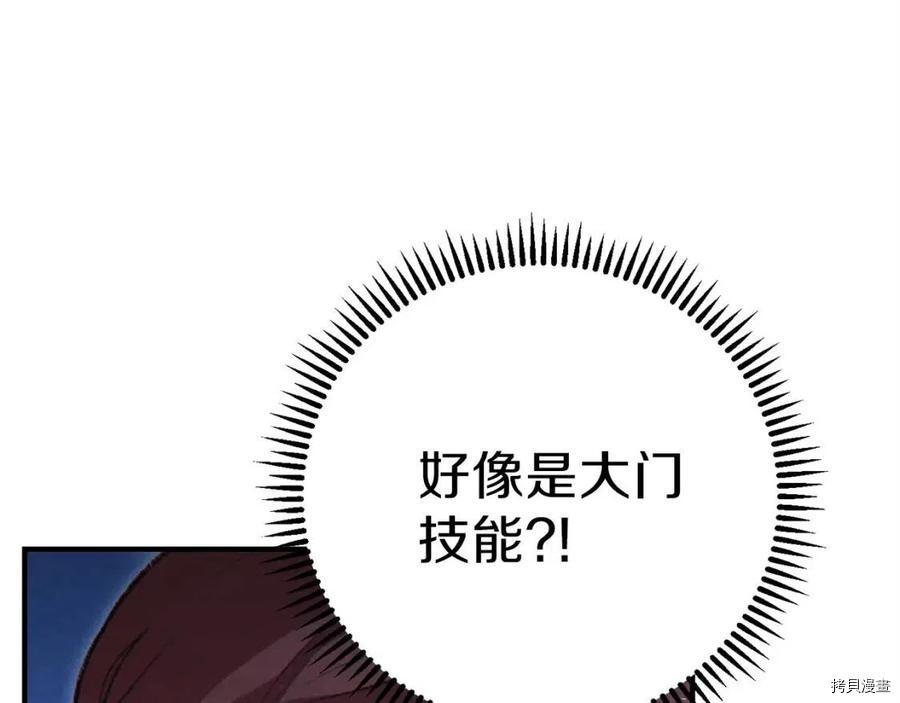 重启地下城[拷贝漫画]韩漫全集-第66话无删减无遮挡章节图片 