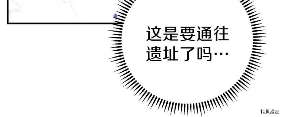 重启地下城[拷贝漫画]韩漫全集-第66话无删减无遮挡章节图片 