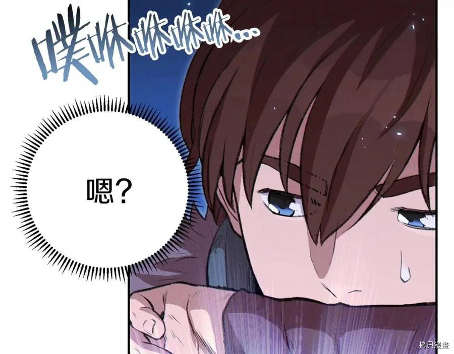 重启地下城[拷贝漫画]韩漫全集-第66话无删减无遮挡章节图片 