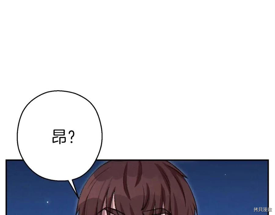 重启地下城[拷贝漫画]韩漫全集-第66话无删减无遮挡章节图片 