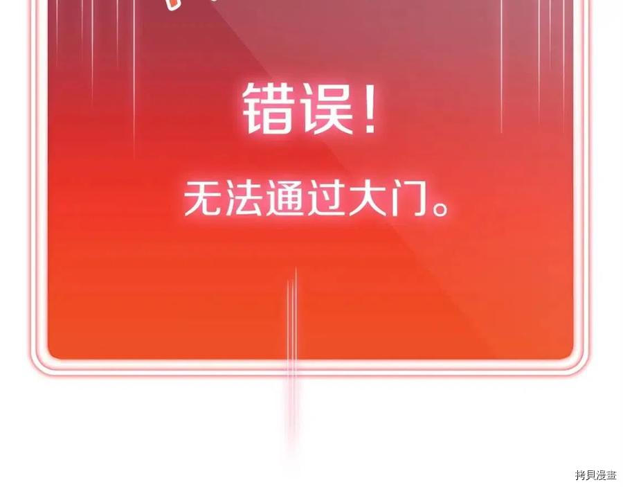 重启地下城[拷贝漫画]韩漫全集-第66话无删减无遮挡章节图片 