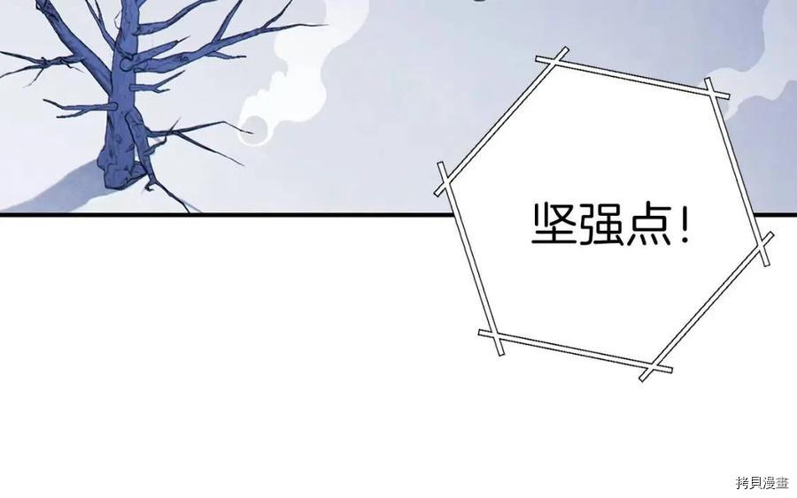 重启地下城[拷贝漫画]韩漫全集-第66话无删减无遮挡章节图片 