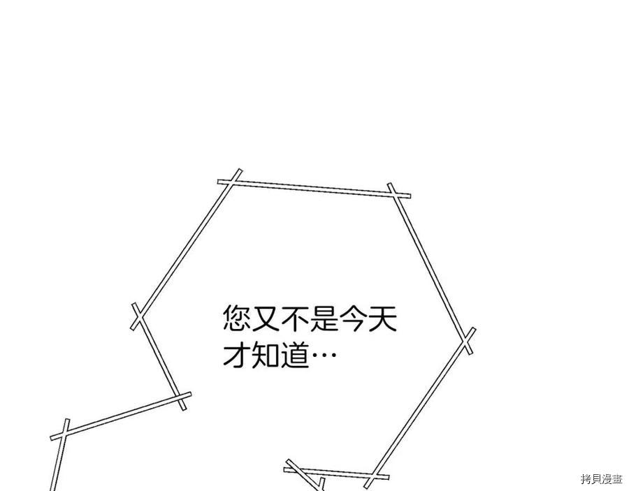 重启地下城[拷贝漫画]韩漫全集-第66话无删减无遮挡章节图片 