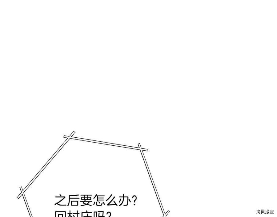 重启地下城[拷贝漫画]韩漫全集-第66话无删减无遮挡章节图片 