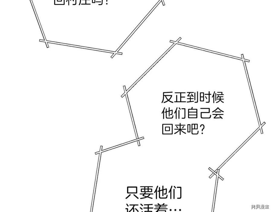 重启地下城[拷贝漫画]韩漫全集-第66话无删减无遮挡章节图片 