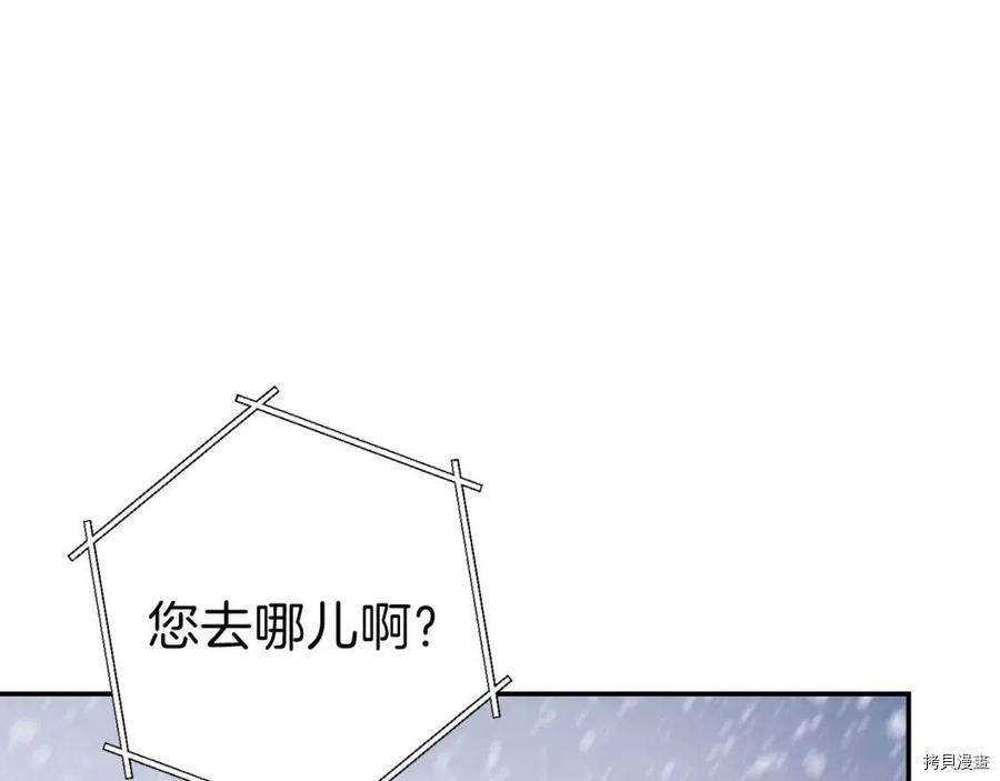 重启地下城[拷贝漫画]韩漫全集-第66话无删减无遮挡章节图片 