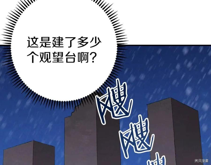 重启地下城[拷贝漫画]韩漫全集-第66话无删减无遮挡章节图片 