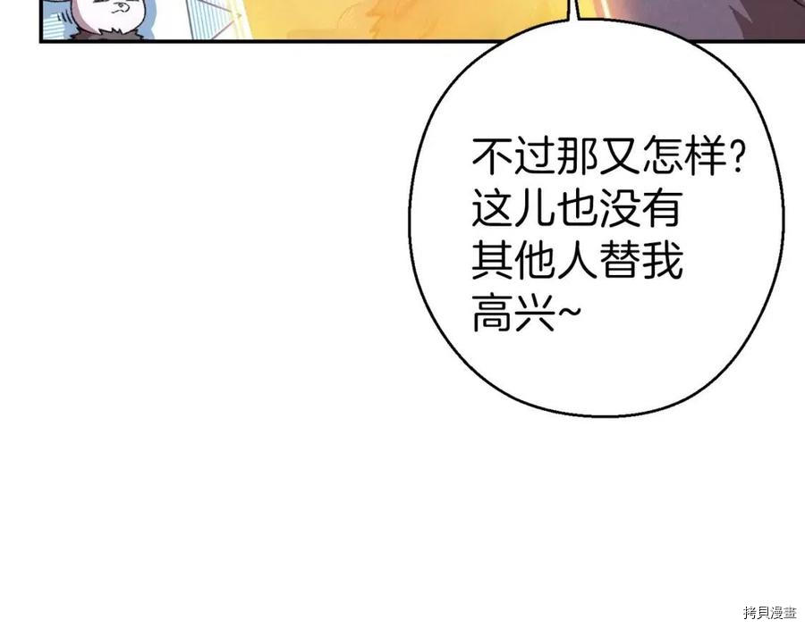 重启地下城[拷贝漫画]韩漫全集-第66话无删减无遮挡章节图片 