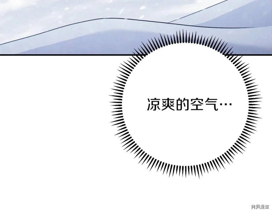 重启地下城[拷贝漫画]韩漫全集-第66话无删减无遮挡章节图片 
