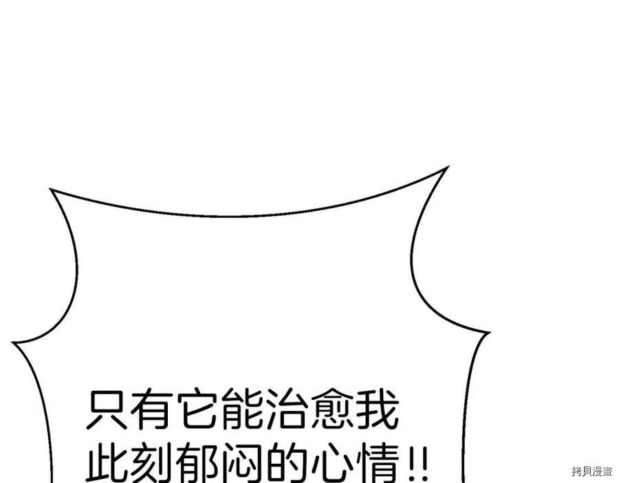 重启地下城[拷贝漫画]韩漫全集-第66话无删减无遮挡章节图片 