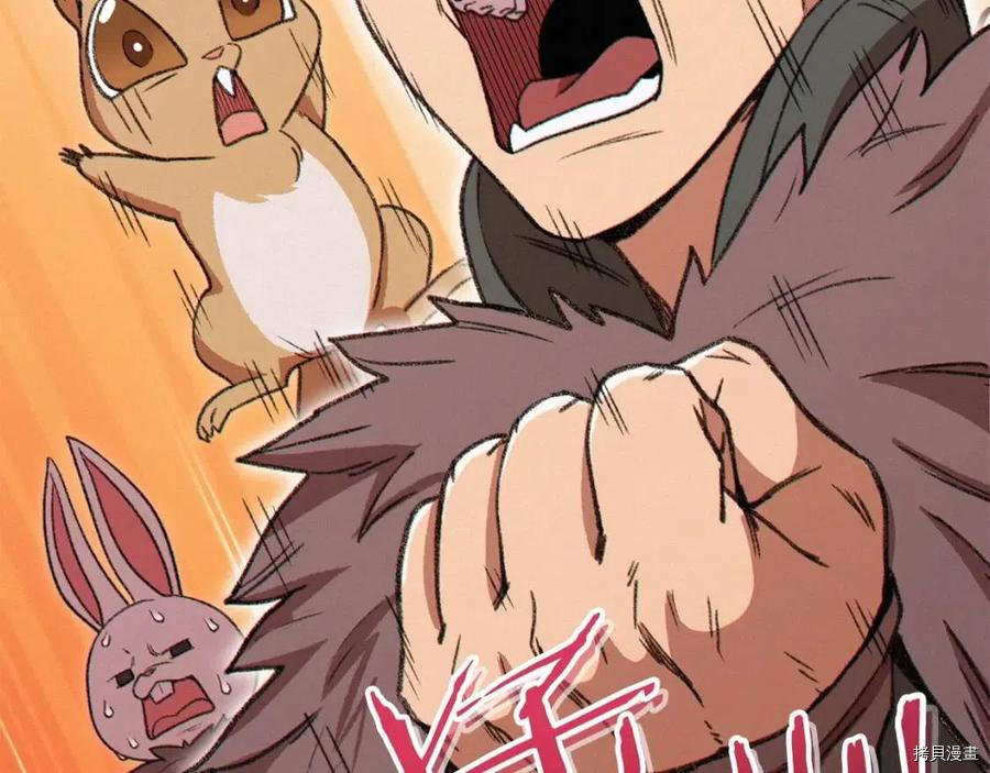 重启地下城[拷贝漫画]韩漫全集-第66话无删减无遮挡章节图片 