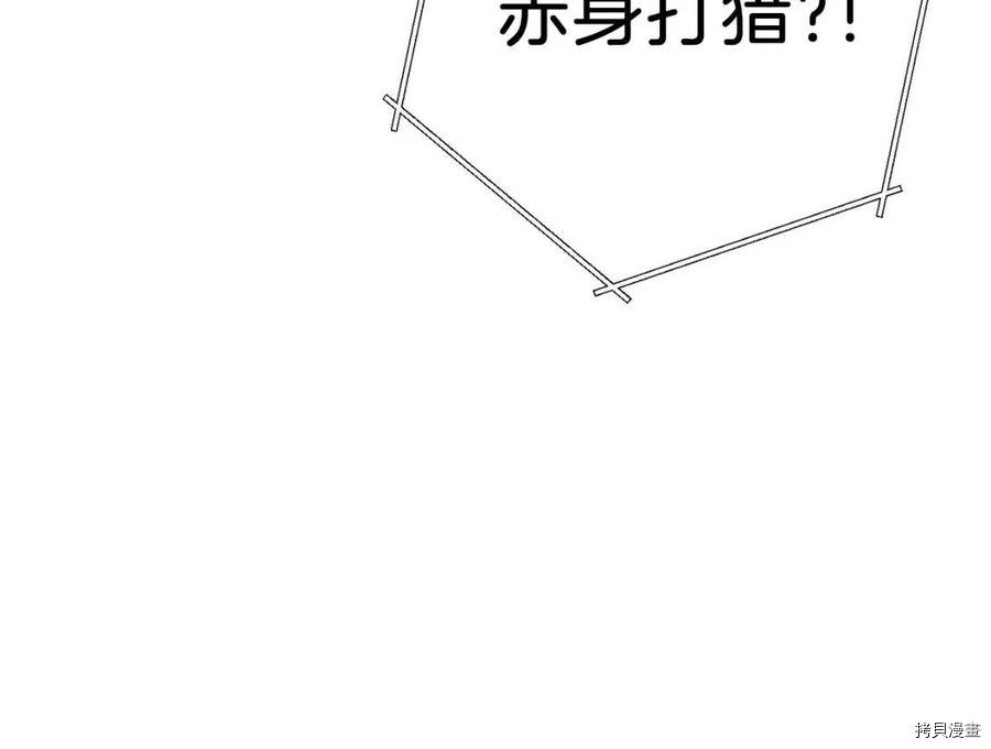 重启地下城[拷贝漫画]韩漫全集-第68话无删减无遮挡章节图片 