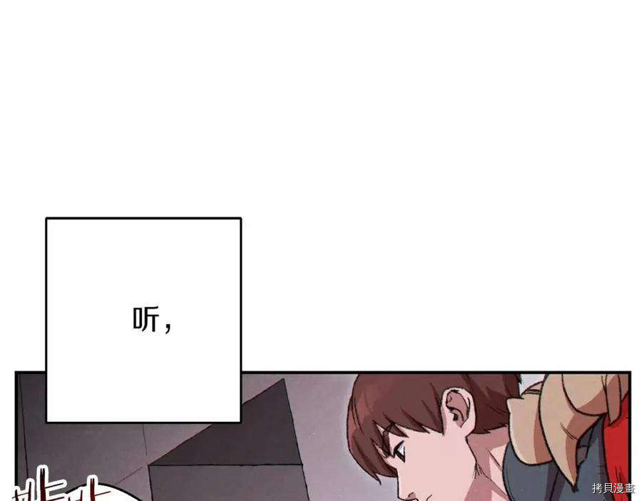 重启地下城[拷贝漫画]韩漫全集-第68话无删减无遮挡章节图片 