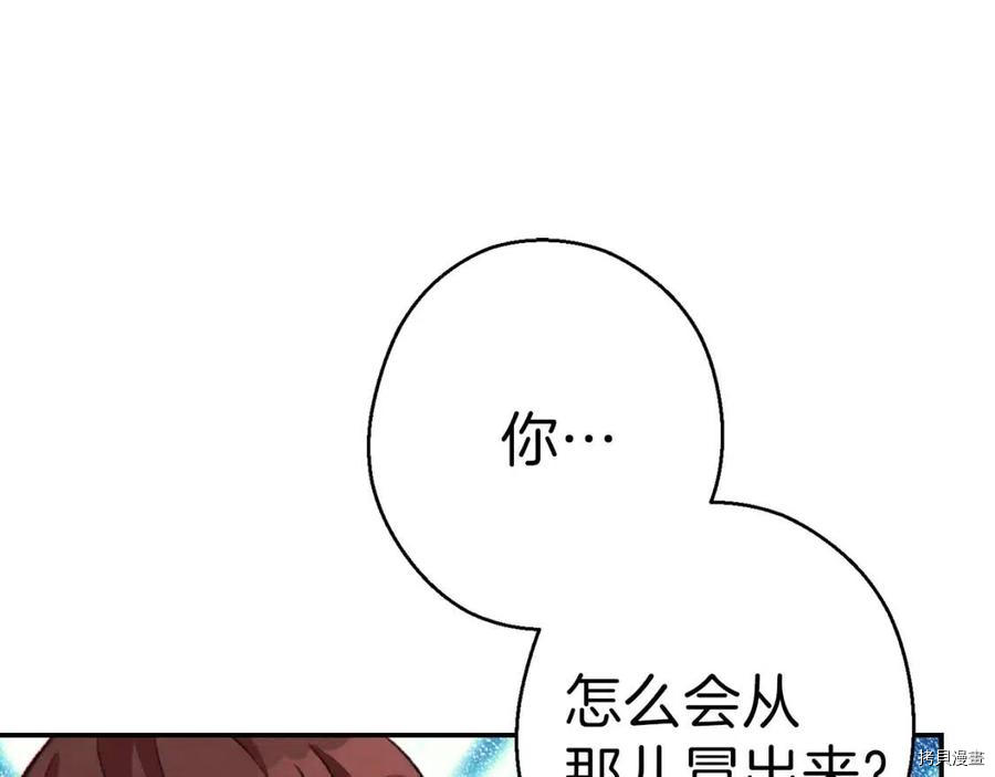重启地下城[拷贝漫画]韩漫全集-第68话无删减无遮挡章节图片 